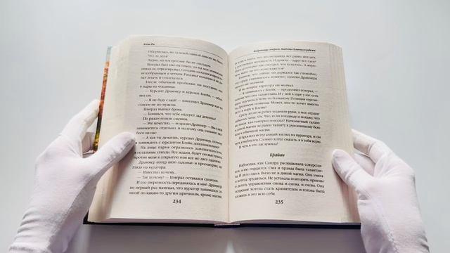 Книга Избранница генерала. Академия туманного рубежа (Алена Рю) — 3