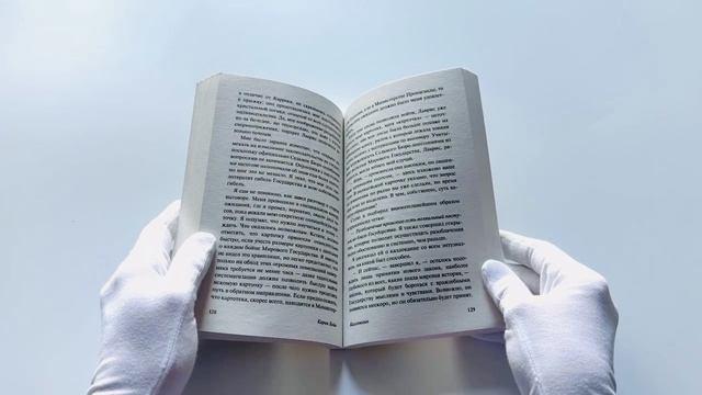 Книга Каллокаин (Карин Бойе) — 3