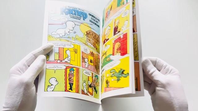 Книга Древние комиксы. Каспер – дружелюбное привидение. Техника пугания (Джозеф Ориоло) — 3