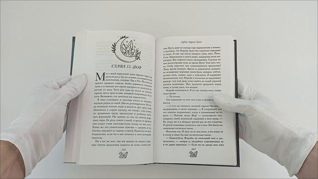 Книга Сердце Короля Теней (#3) (Сильвия Мерседес) — 3