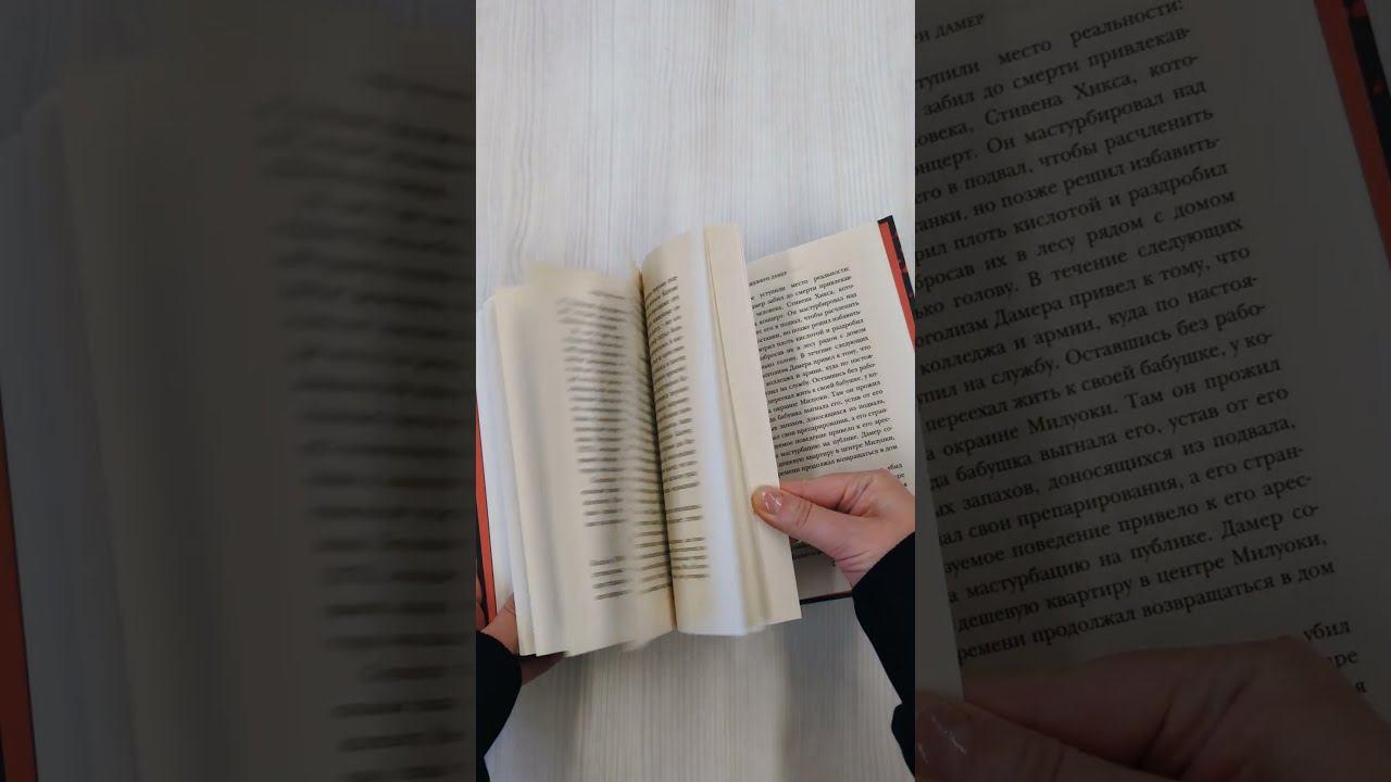 Книга Самые жестокие преступники. Психологические профили нацистов, диктаторов, сектантов и серийных убийц (Висенте Гарридо) — 3