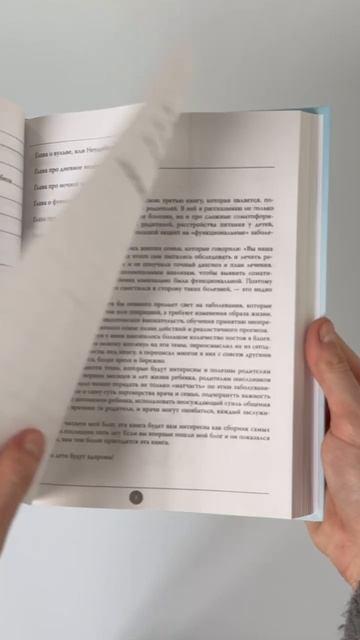 Книга Здоровье детей маленьких и не очень. Руководство для родителей детей от 0 до 16 лет (Сергей Бутрий) — 3