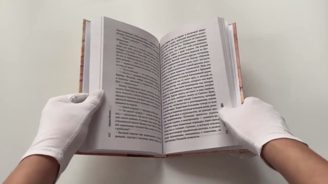 Книга С неба упали три яблока (Наринэ Абгарян) — 3