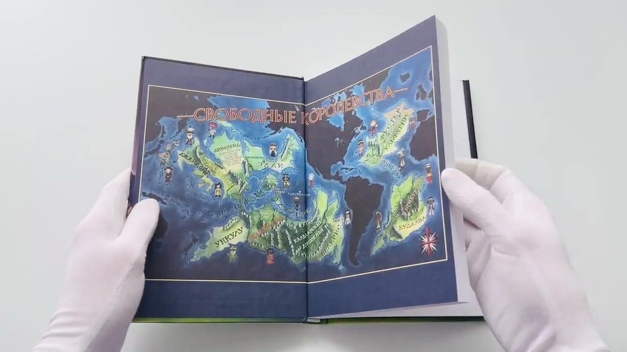 Книга Алькатрас против злых Библиотекарей. Книга 3. Рыцари Кристаллии (Брендон Сандерсон) — 3
