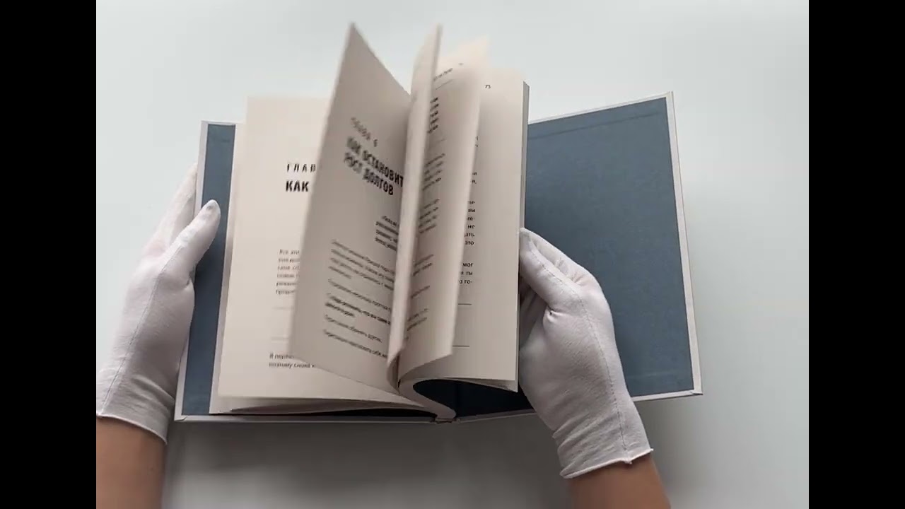 Книга Долги тают на глазах. Стратегия быстрого избавления от финансового ярма (Саидмурод Давлатов) — 3