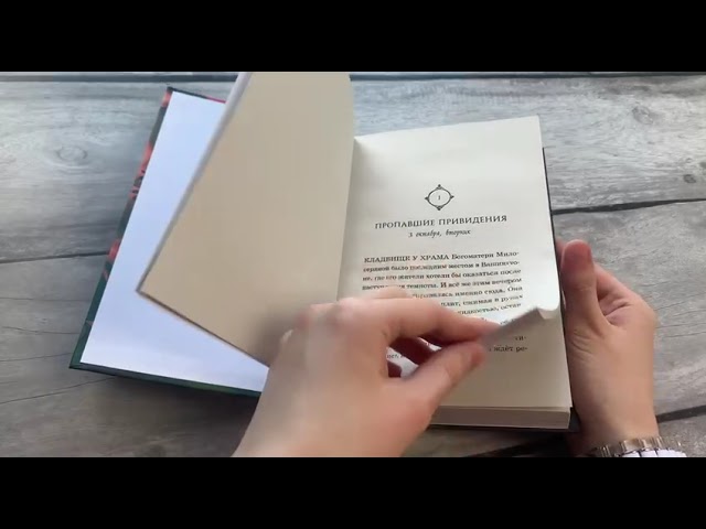 Книга Проклятие острова Разу (#2) (Эллен Ох) — 3