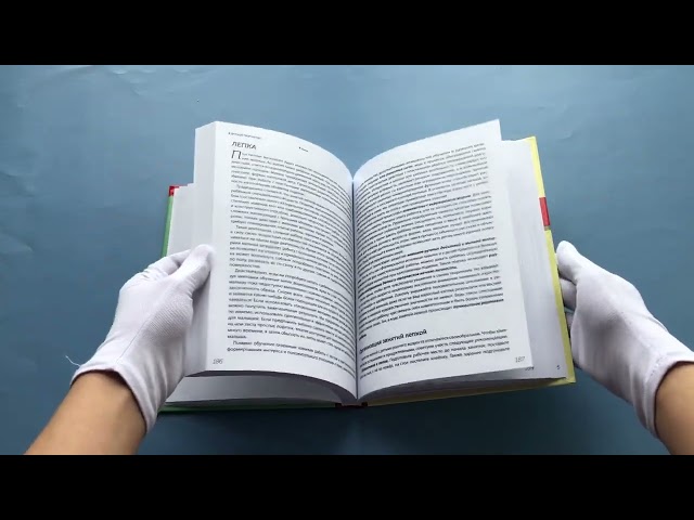 Книга Научите малыша думать и творить (Елена Янушко) — 3