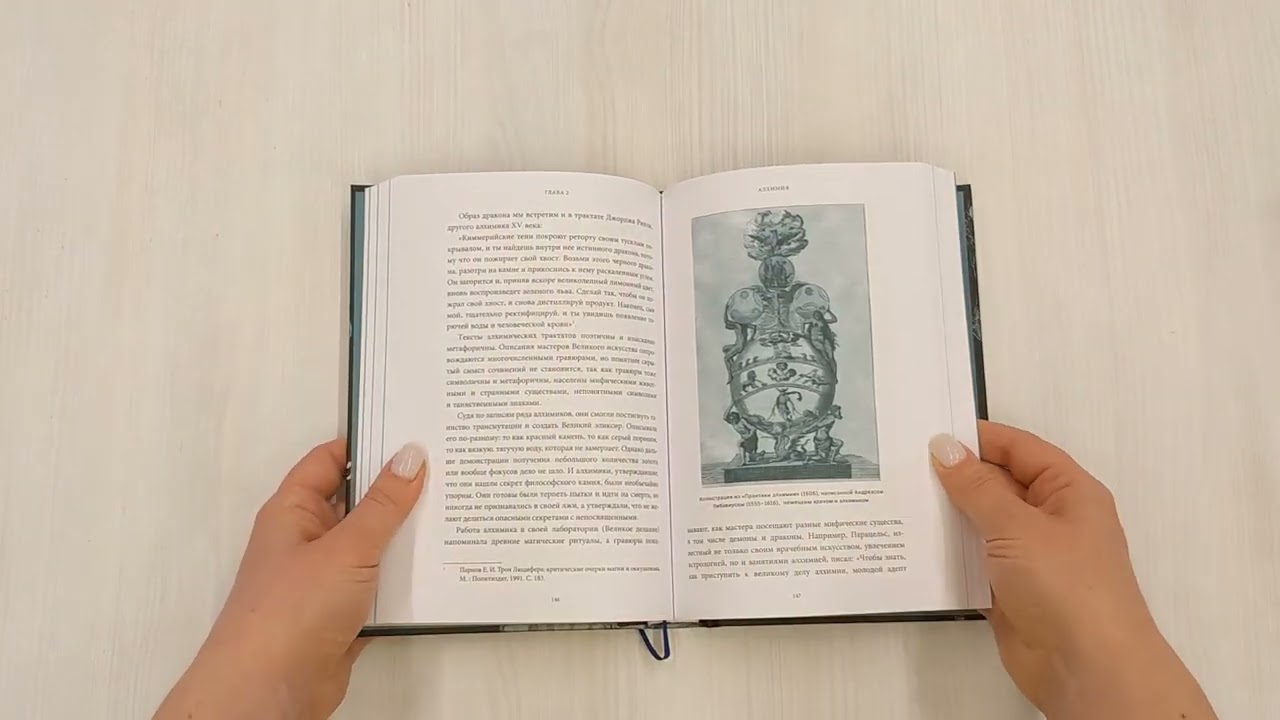 Книга Ирландские мифы. От Племен Богини Дану и Кром Круаха до «кельтских сумерек» и Самайна (Марк Уильямс) — 4