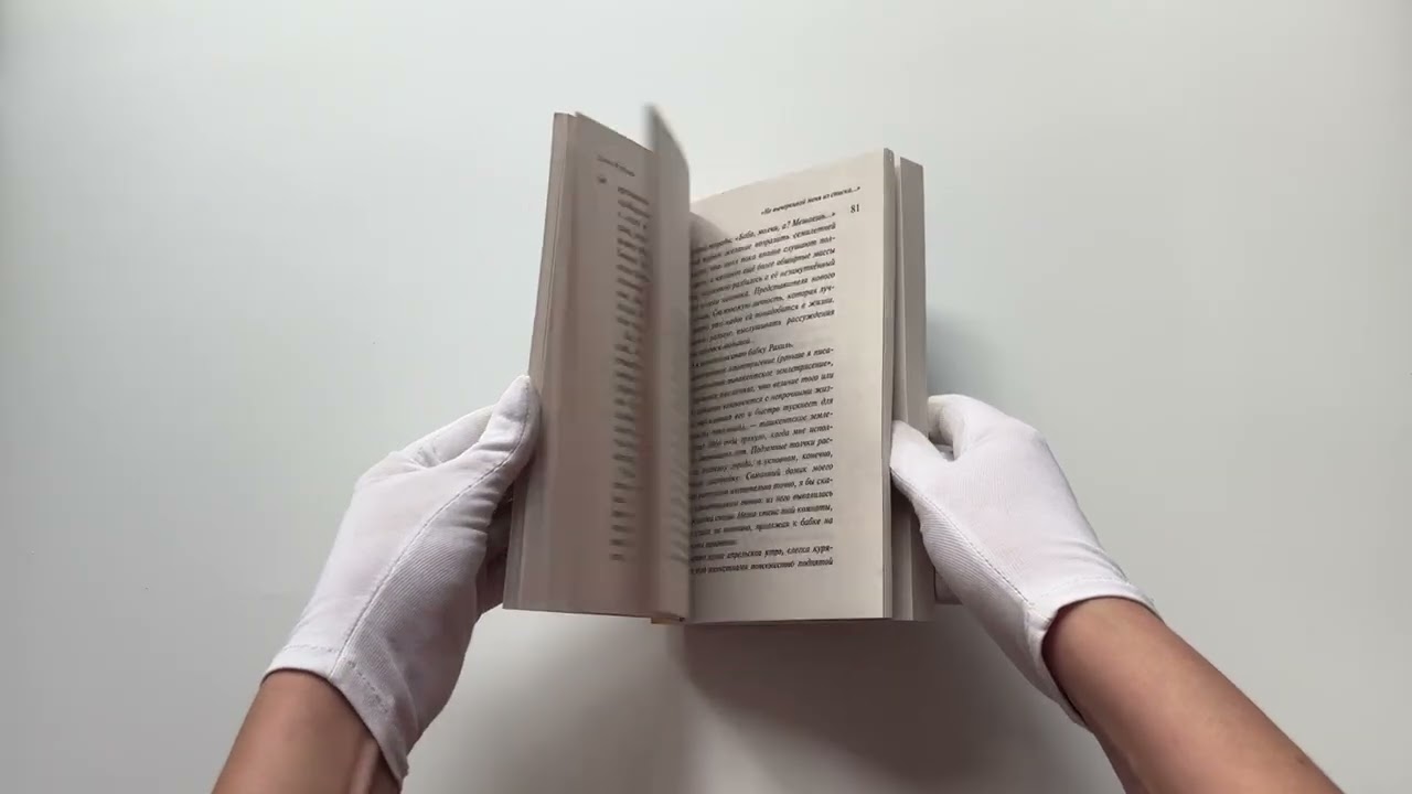 Книга Не вычеркивай меня из списка (Дина Рубина) — 3
