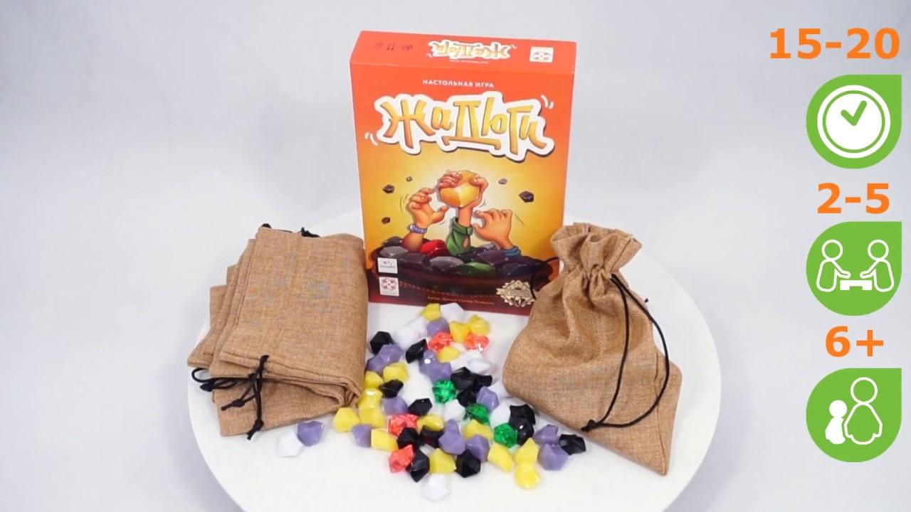 Настольная игра "Жадюги" 3061367 — 3