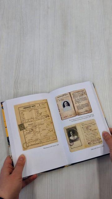 Книга Империя порока. Блудницы, проститутки и содержанки в царской России (Ника Марш) — 3