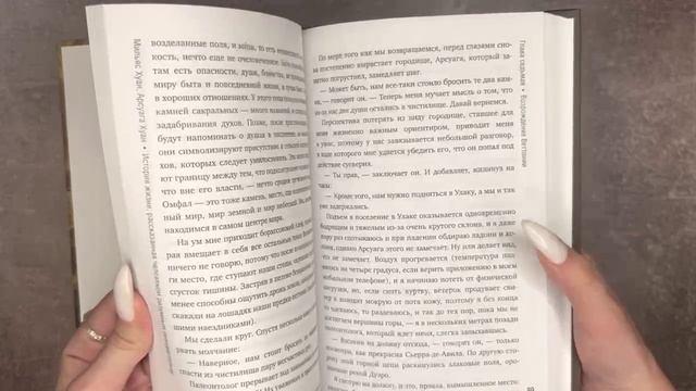 Книга Эволюция: от неандертальца к Homo sapiens (Хуан Мильяс, Хуан Арсуага) — 3