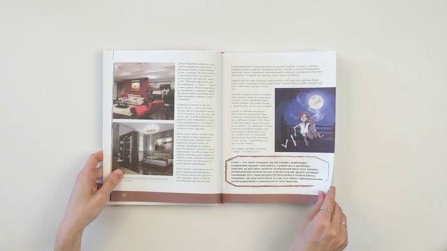 Книга Дизайн персонажей. От чистого листа до ожившего рисунка. Полное руководство по разработке героев (Елена Баренбаум) — 3