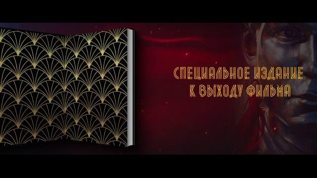 Книга Любовь Советского Союза (Сергей Снежкин) — 3