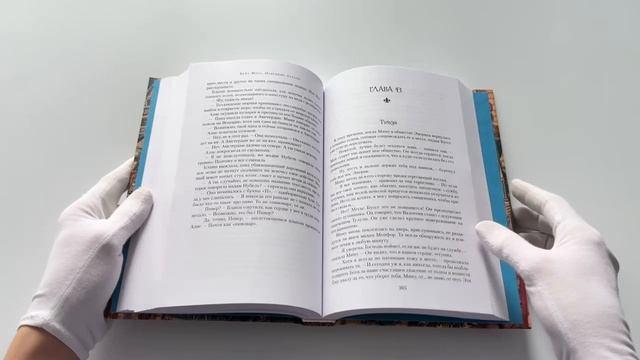 Книга Огненные палаты (Кейт Мосс) — 3