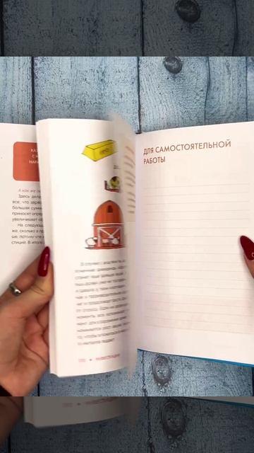 Книга Инвестиции: основы и возможности. Гайд будущего миллионера (Рустем Ишмаков) — 4