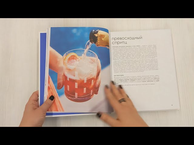 Книга К праздничному столу! Быстрые рецепты, которые удивят ваших гостей (Элисон Роман) — 3