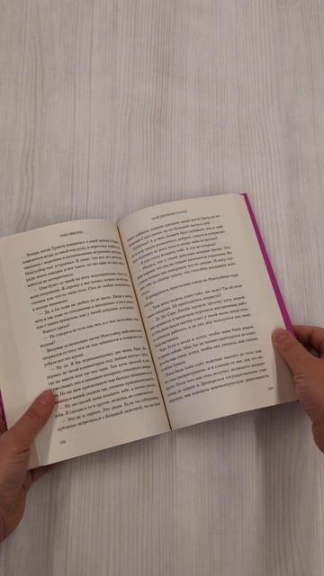 Книга Мой дерзкий сосед (Эми Эйворд) — 3