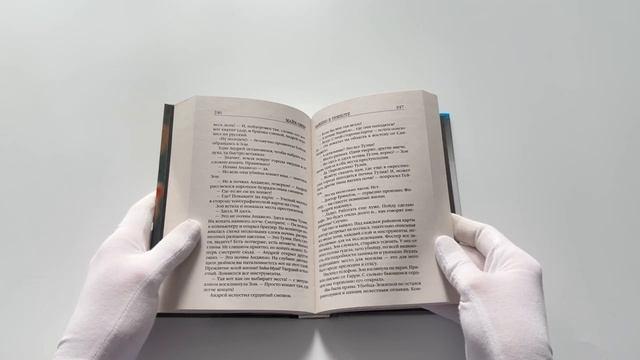 Книга Заживо в темноте (#2) (формат клатчбук) (Майк Омер) — 3