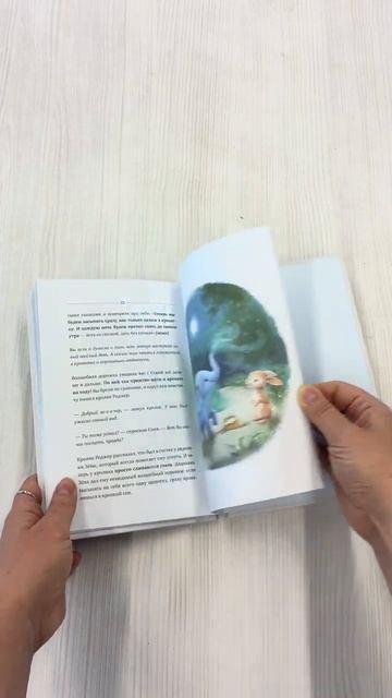 Книга Слоненок, который хочет уснуть (Эрлин Карл-Йохан Форссен) — 3