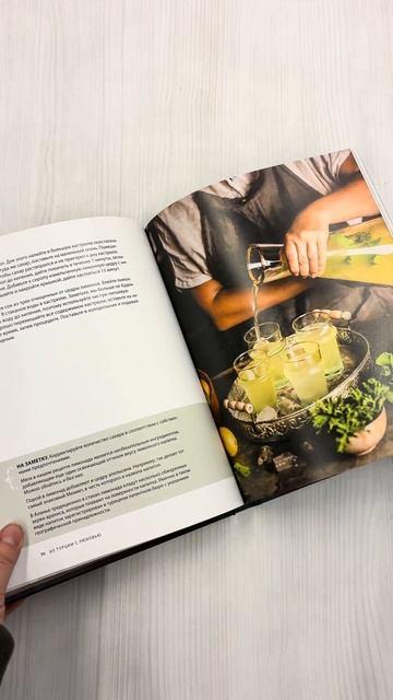 Книга Из Турции с любовью. Турецкая кухня от Стамбула до Мардина (Елена Воронцова) — 3