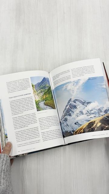Книга Сердце Кавказа. Жизнь, культура и традиции Северного Кавказа () — 3