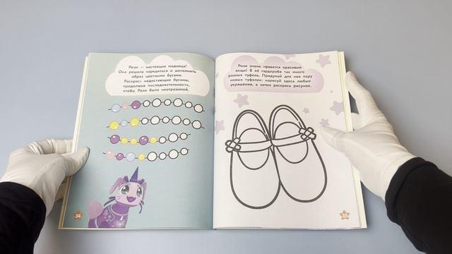 Книга Семь королевств. Волшебная книга игр () — 3