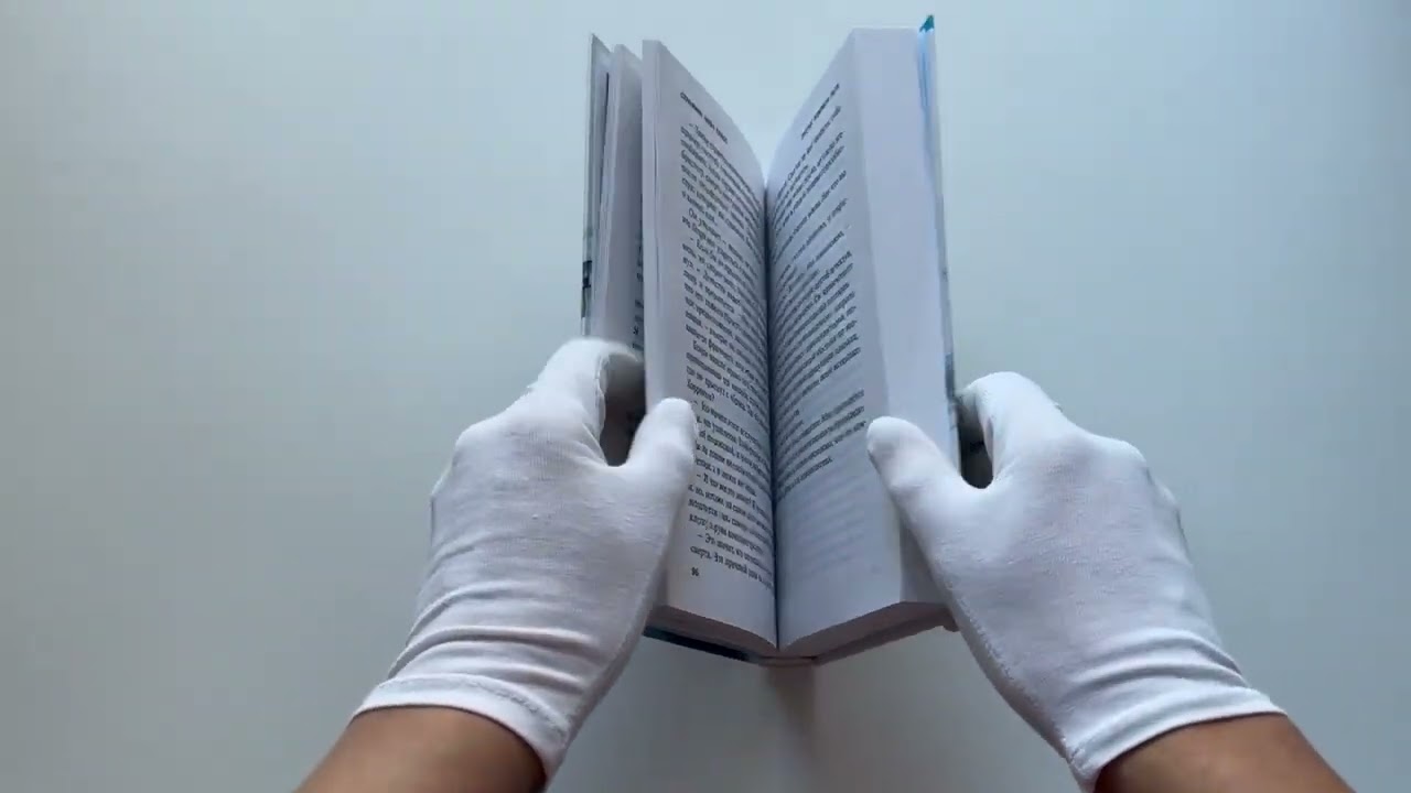 Книга Пустая комната №10 (Серафина Нова Гласс) — 3