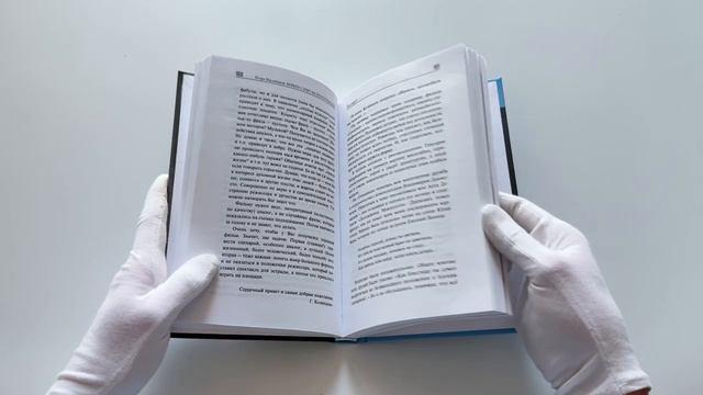 Книга Бейкер-стрит на Петроградской (Игорь Масленников) — 3
