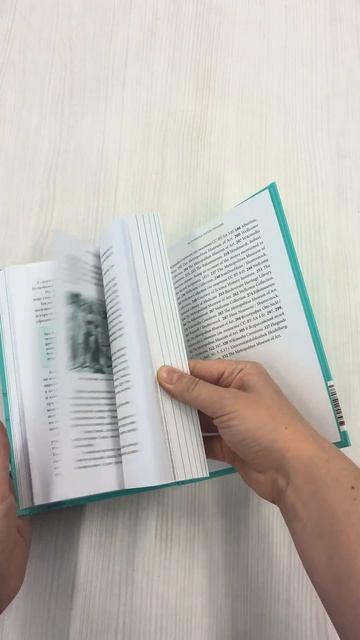 Книга Мифы драгоценных камней. От стрел Амура и яблока Адама до живого серебра и кожи Великого Полоза (Владимир Печенкин) — 3