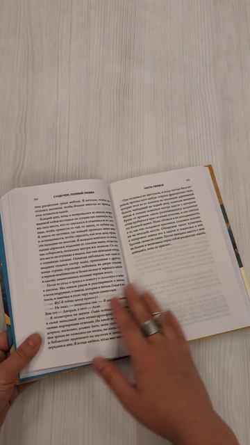 Книга Сундучок, полный любви. История о хрупкости жизни и силе бескрайней любви (Женевьева Кингстон) — 3