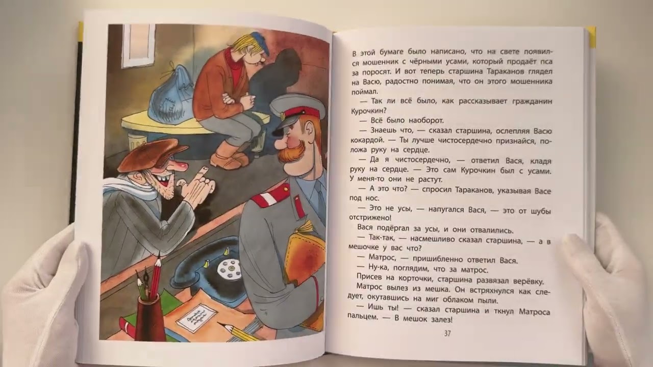 Книга Приключения Васи Куролесова. Повесть (Юрий Коваль) — 3