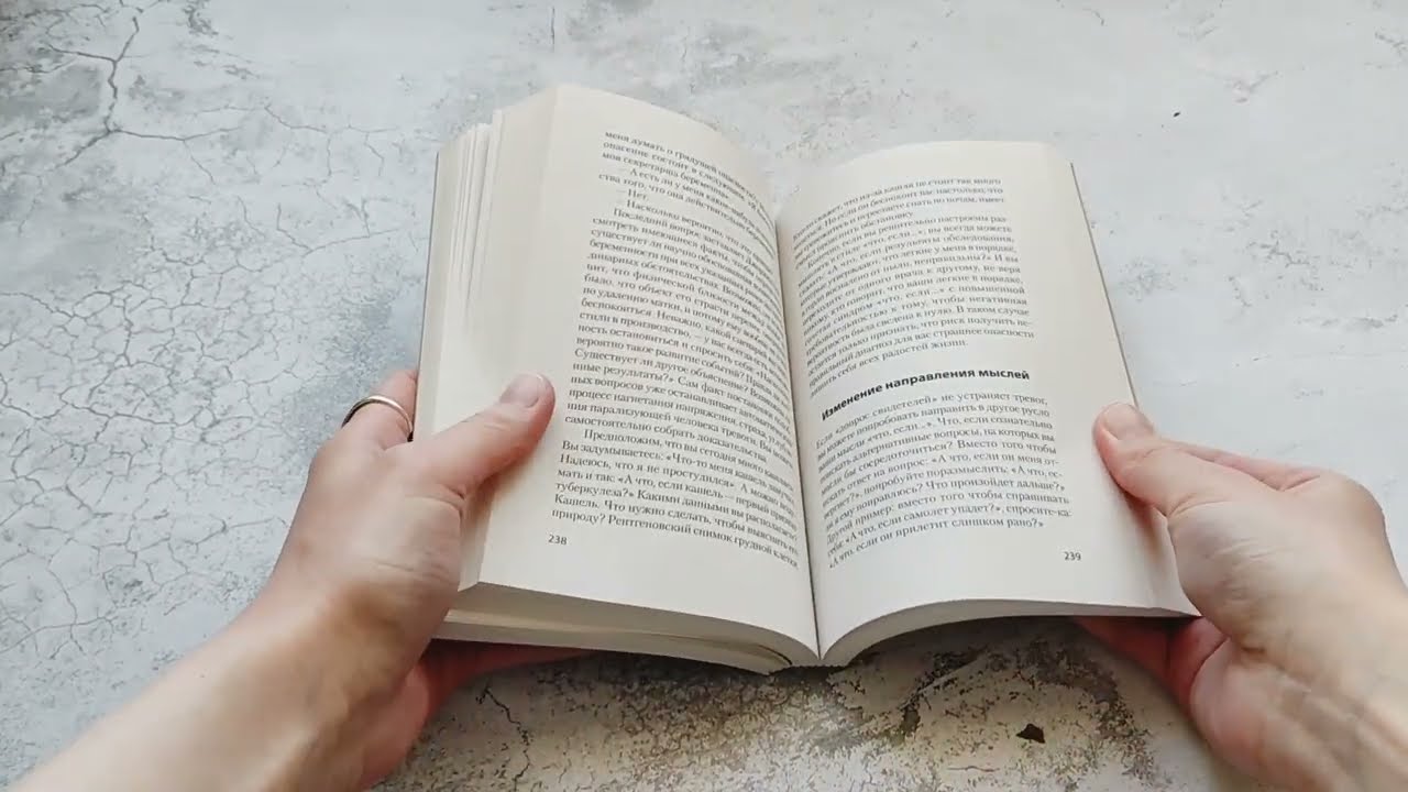 Книга Почему умные люди совершают глупости, и как не попасть в капкан привычек (#экопокет) (Роуз Девульф, Артур Фримен) — 3