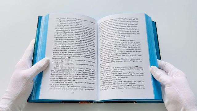 Книга Пространство. Книга 6. Пепел Вавилона (Джеймс С.А. Кори) — 3