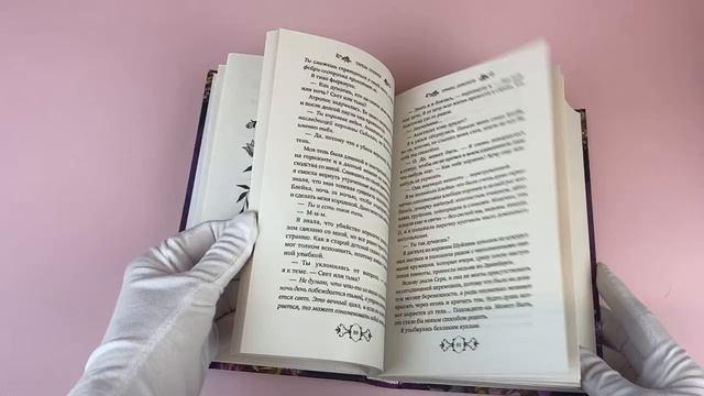 Книга Принц демонов (#2) (Тереза Споррер) — 3