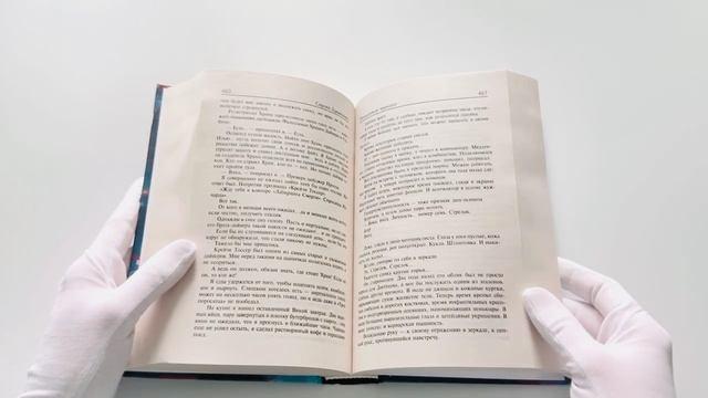 Книга Глубина: Лабиринт отражений. Фальшивые зеркала. Прозрачные витражи (Сергей Лукьяненко) — 3