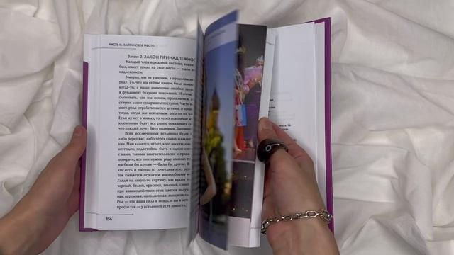Книга Жизнь в свою пользу: фокус на себе (Татьяна Другова) — 4