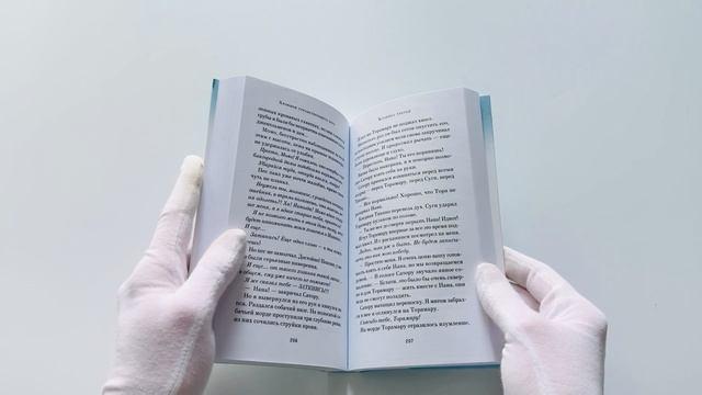 Книга Хроники странствующего кота (Хиро Арикава) — 3