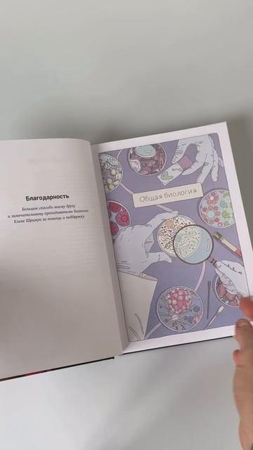 Книга Биология. Пособие для подготовки к ЕГЭ, ДВИ и олимпиадам любого уровня сложности (Владимир Пасечник, Ксения Напольская) — 3