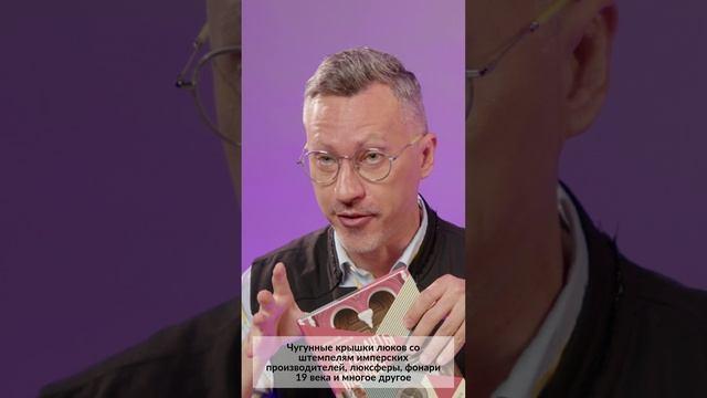 Книга Артефакты Москвы. Исторические детали столицы, которые вы не замечали (Виталий Калашников) — 3