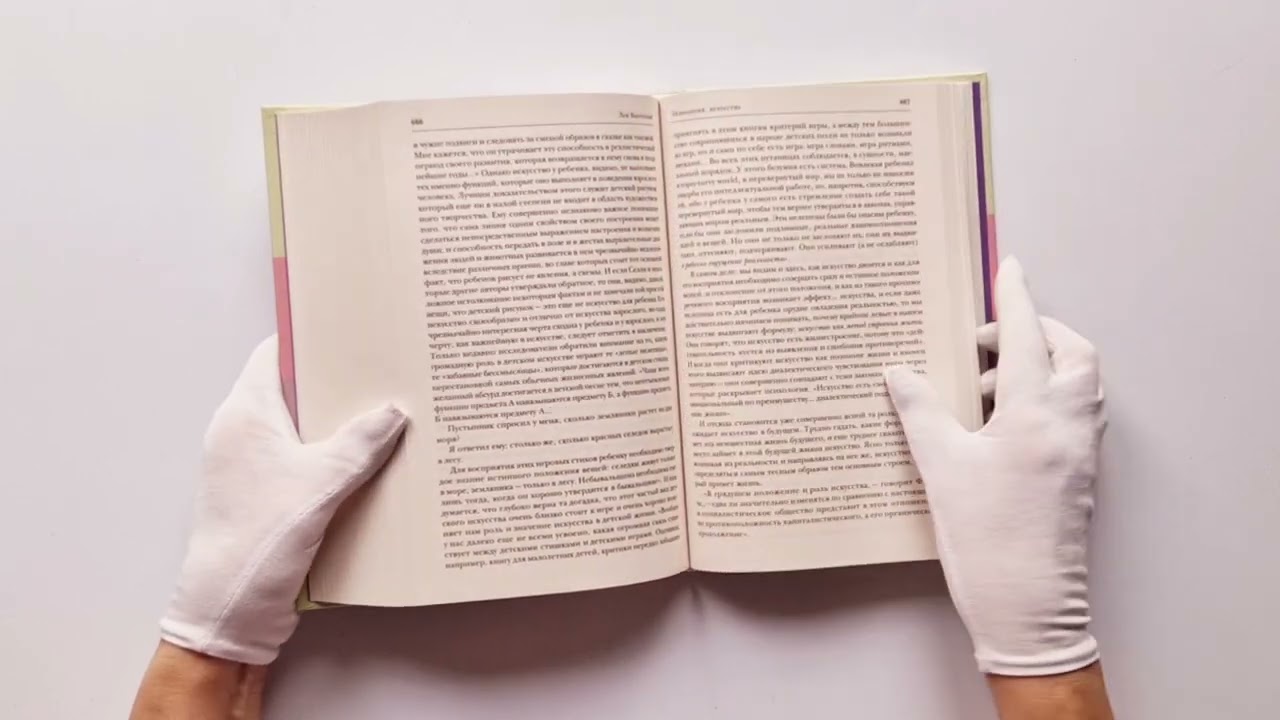 Книга Лев Выготский. Мышление и речь. Психология искусства. Вопросы детской психологии (Лев Выготский) — 3