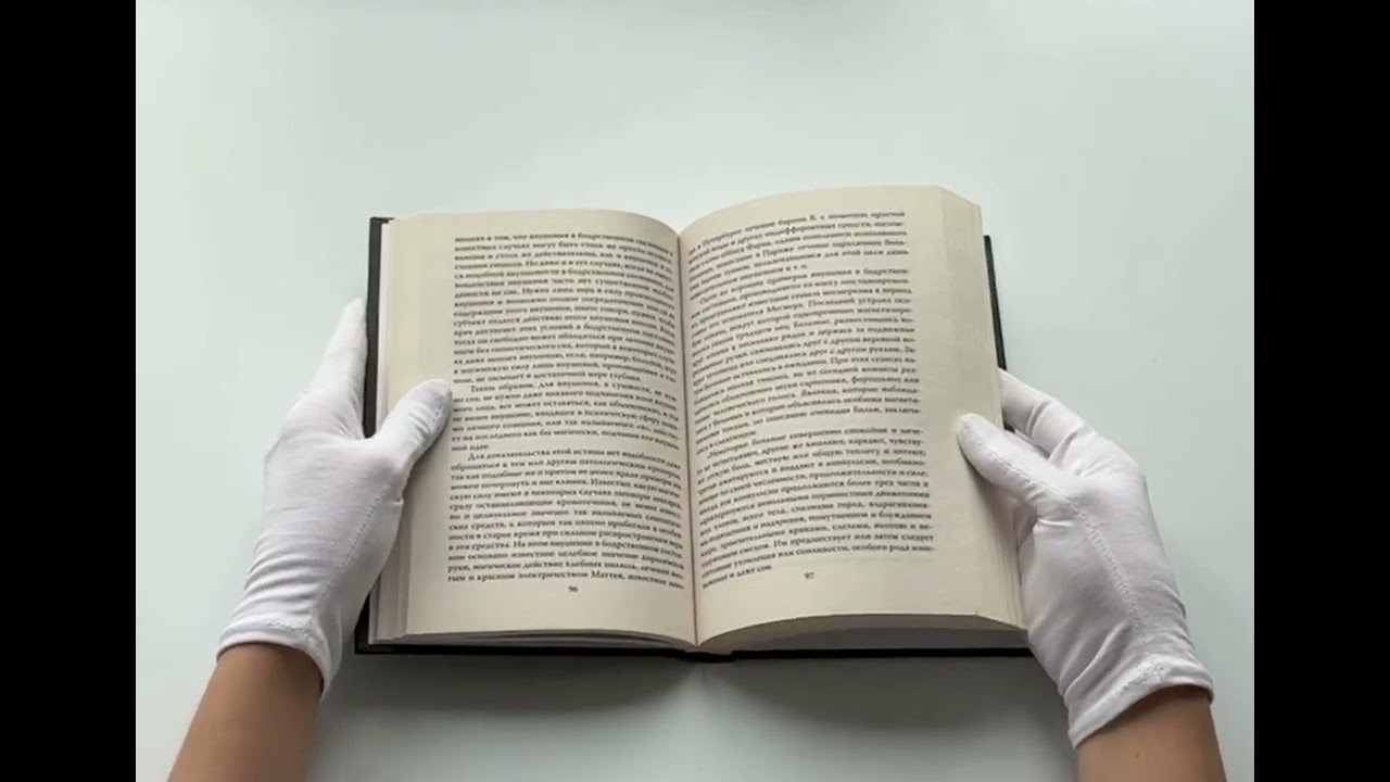 Книга Гипноз. Истории болезни моих пациентов (Владимир Бехтерев) — 3