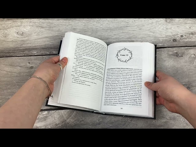 Книга Убежище (Карен Линч) — 3