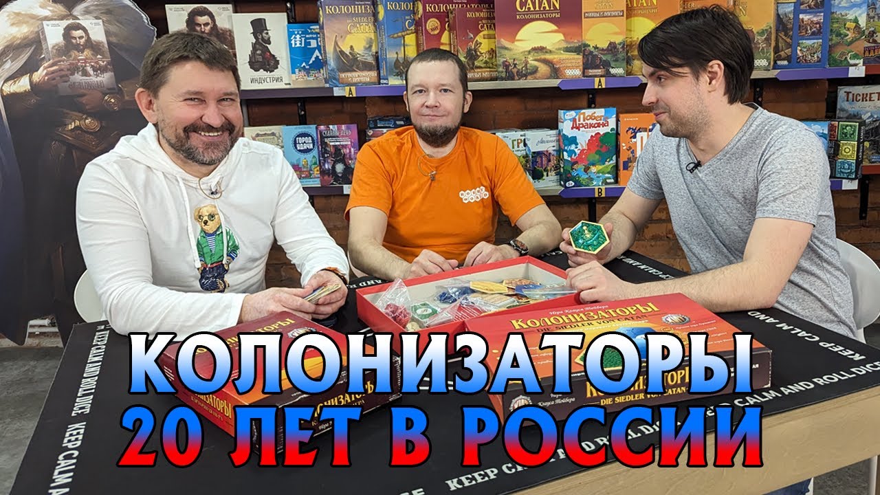 Настольная игра «Catan: Колонизаторы (2024)» 3045684 — 3