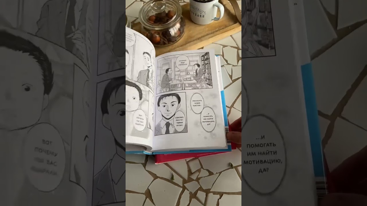 Книга Крутой менеджер Сакигакэ. Как наладить коммуникацию, преодолеть сопротивление переменам и привести команду к успеху (Кадзухико Накамура) — 3
