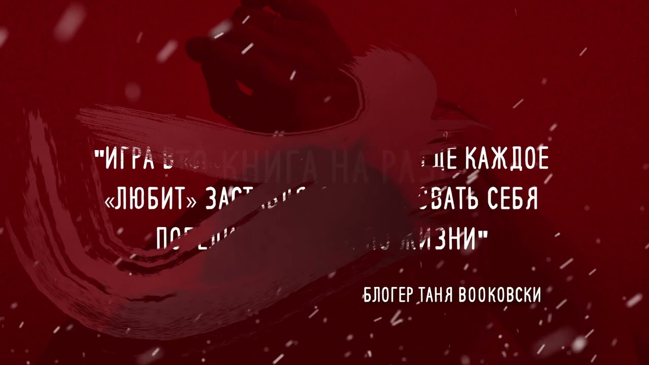 Книга Вероятно, дьявол (Софья Асташова) — 3