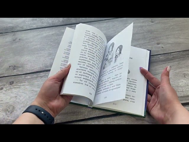 Книга Щенок Крошка, или Друзья навек : повесть (Холли Вебб) — 3