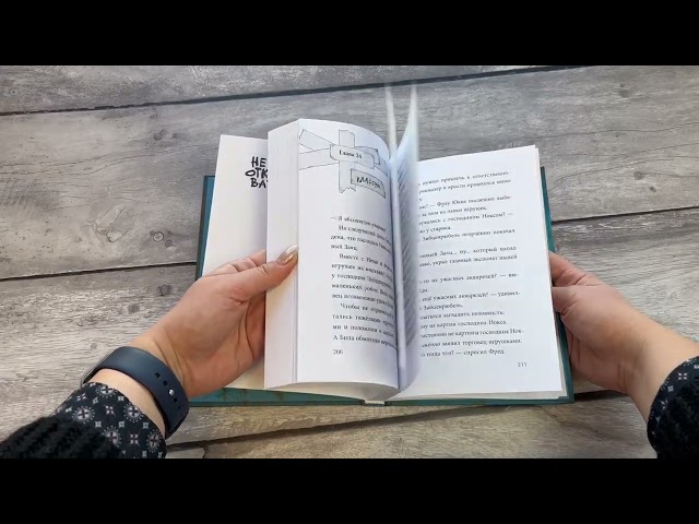 Книга Не открывать! С другой планеты! (#6) (Шарлотта Хаберзак) — 3