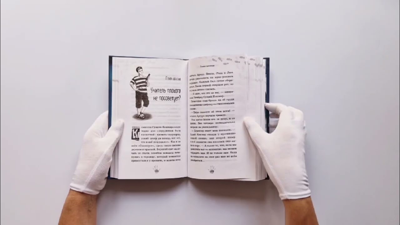 Книга Ловушка в библиотеке (Гульшат Абдеева) — 3