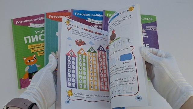 Книга Учимся считать и решать (Елена Янушко) — 3